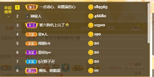 思颖呀～的主播照片
