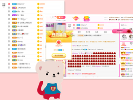一起走吧123主播照片