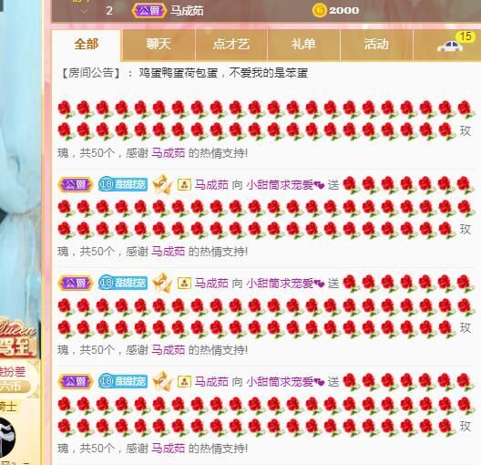 甜筒💕主播照片
