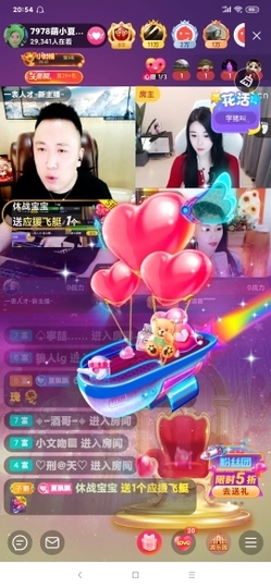 厄洛斯💗7978主播照片
