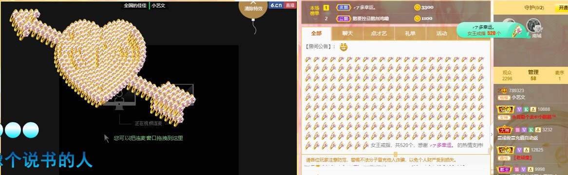 菇生jq的主播照片
