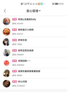 曼曼🌙暂停直播主播照片