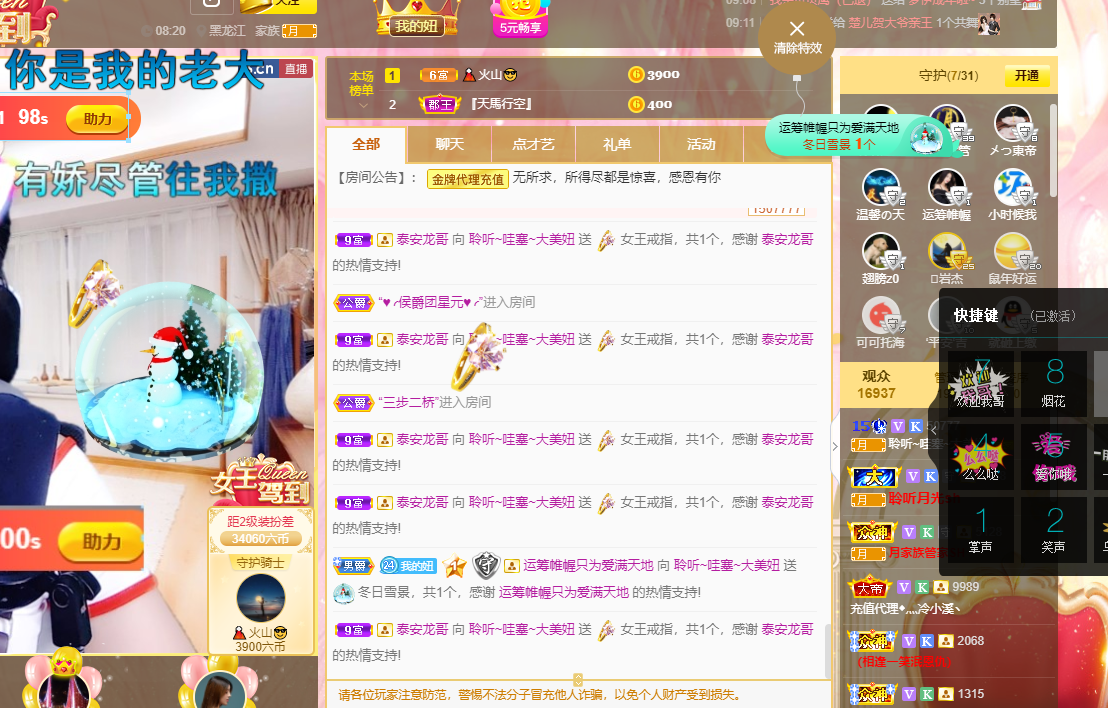聆听~福妞儿的图片