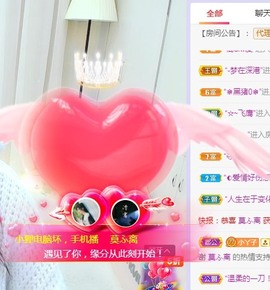 小狸吖～主播照片