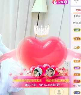 小狸吖～主播照片