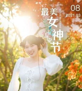 大宝吖~主播照片