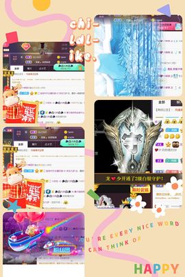 *菜园子*主播照片