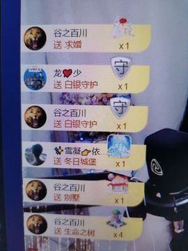 *菜园子*主播照片
