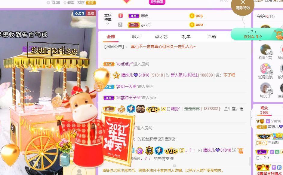 曈妹儿💜51818的图片