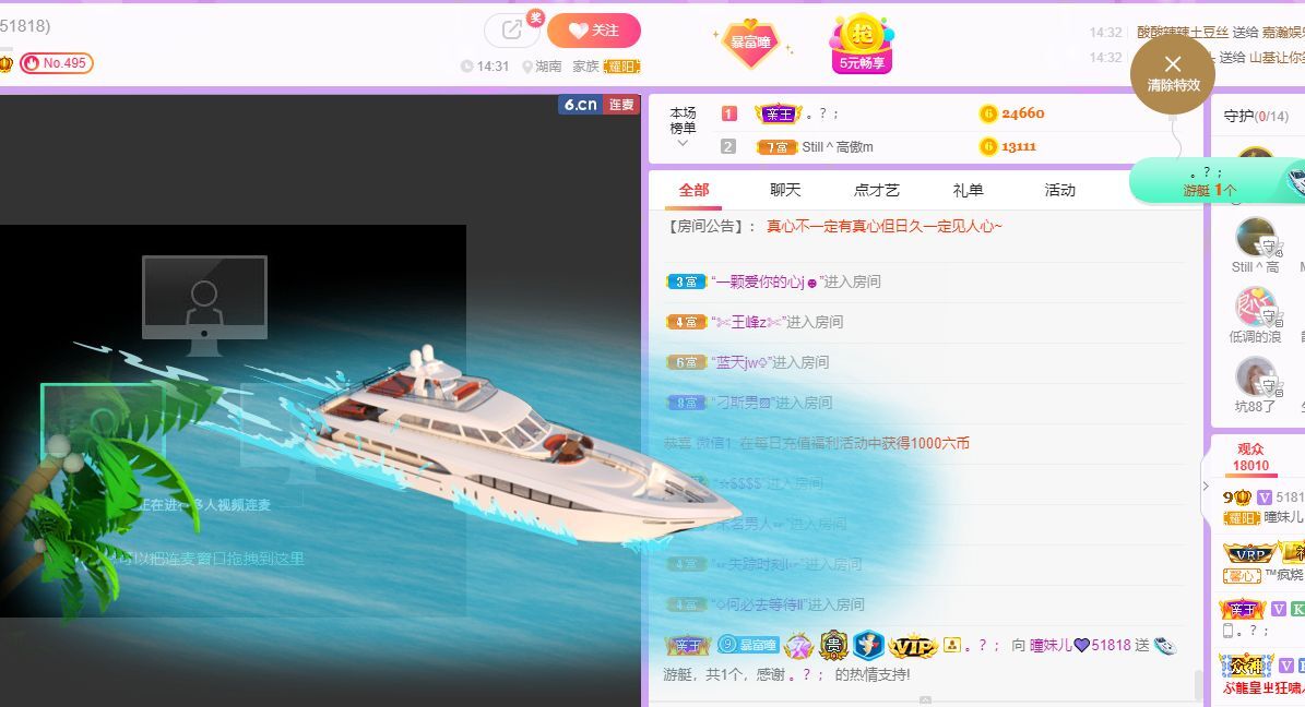 曈妹儿💜51818的图片