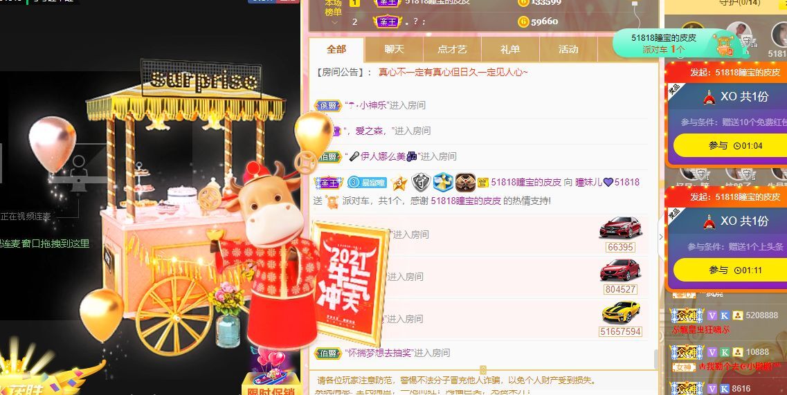 曈妹儿💜51818的图片