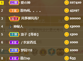 优优@有缘相惜主播照片