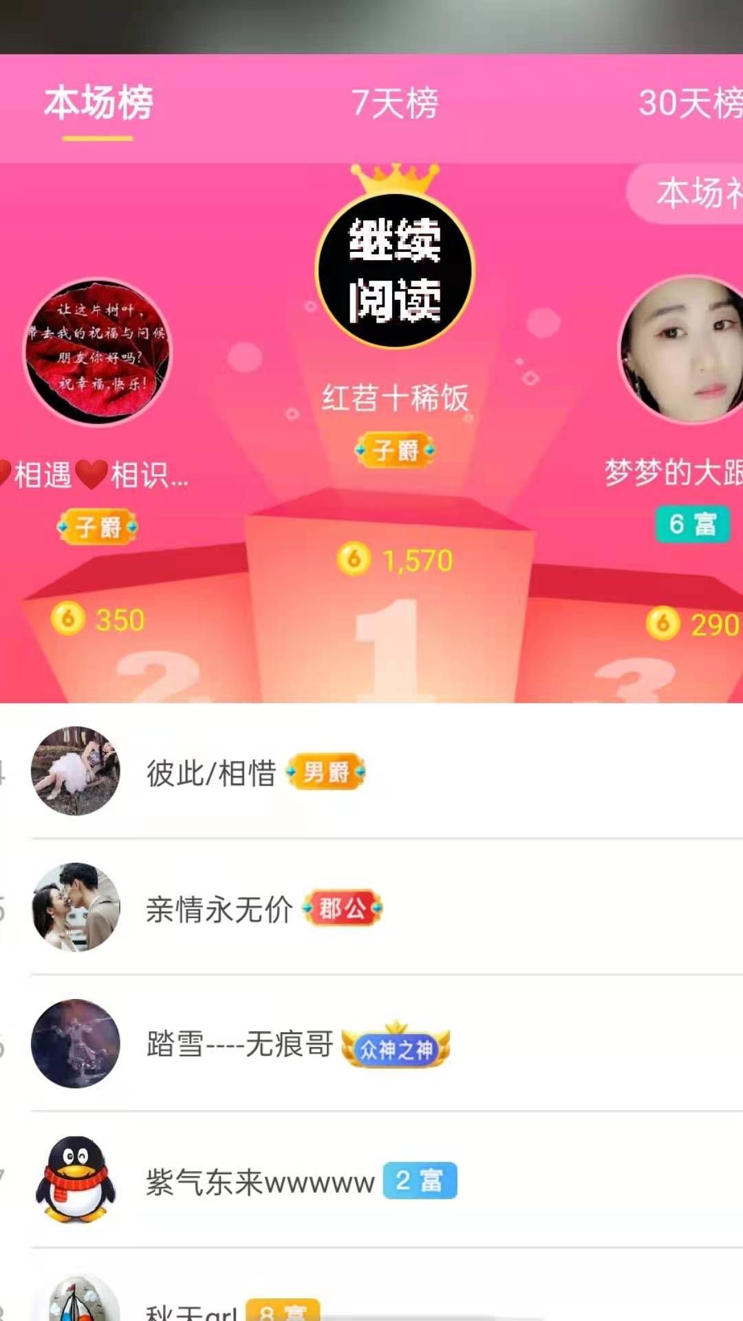 梦心💞缘于遇见的图片