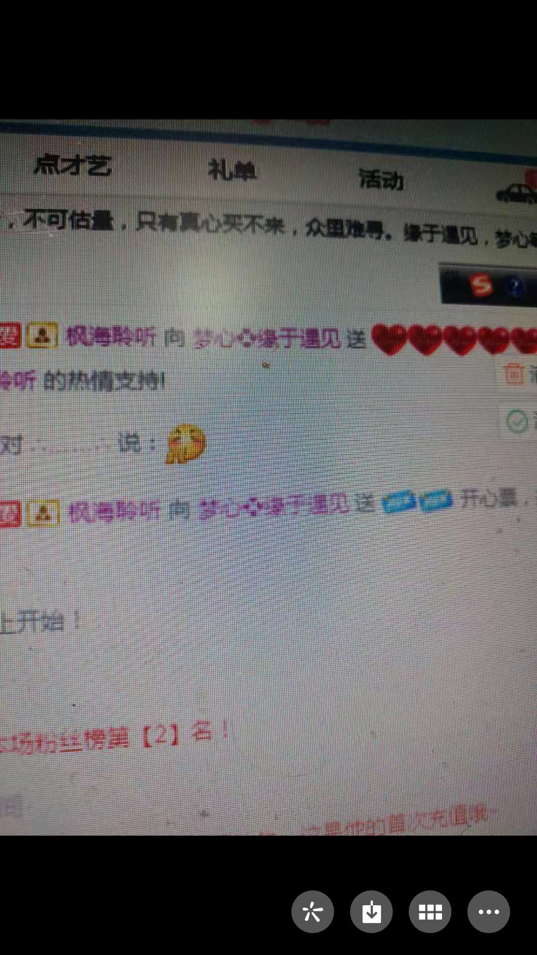 梦心💞缘于遇见的图片
