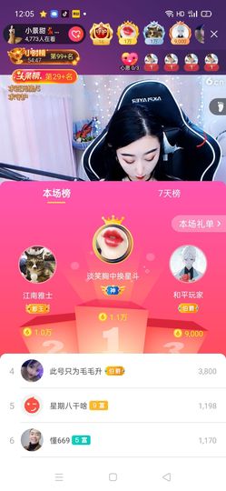 新人小景甜清舞求守护主播照片