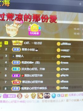 果果新号搜68073主播照片
