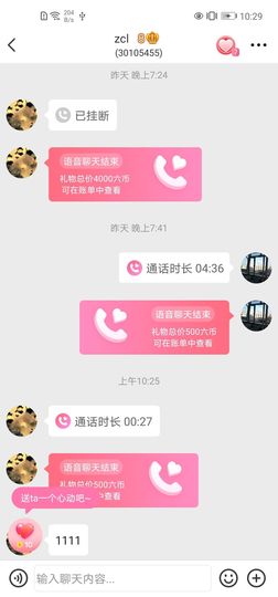 xingjiac主播照片