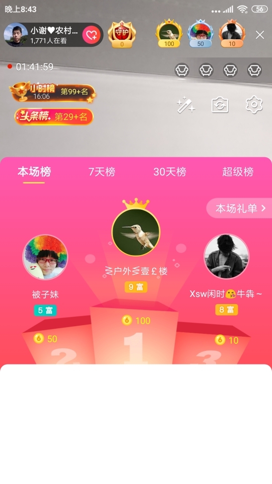 小谢农村田园生活的图片