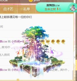 旺旺女孩☞主播照片