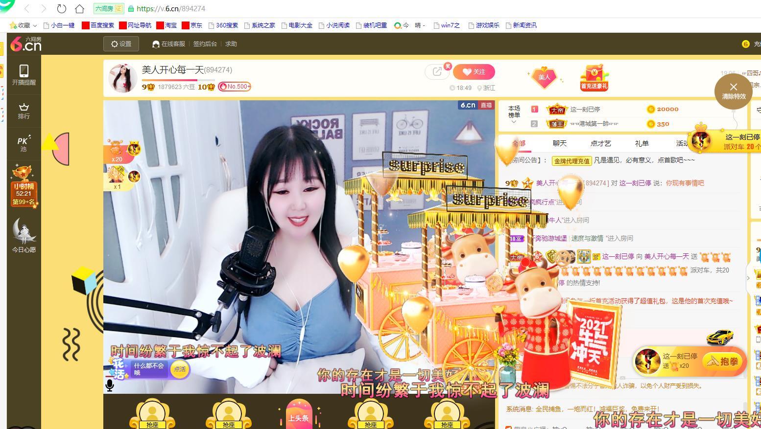 美人生活号的图片