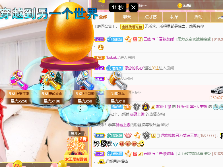 聆听~福妞儿的图片