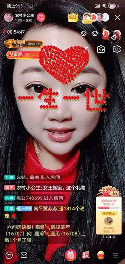 农村小公主主播照片