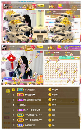 ╰╮玲珑╭╯主播照片