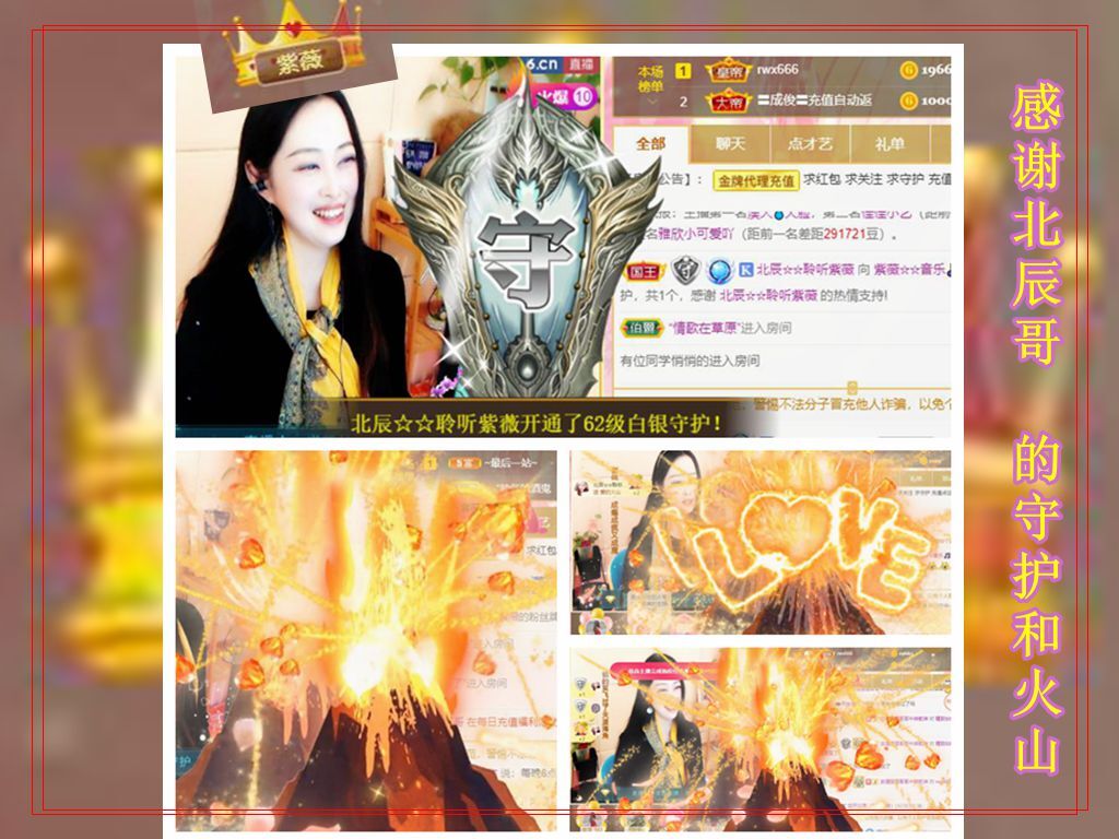 紫薇☆☆音乐频道的图片