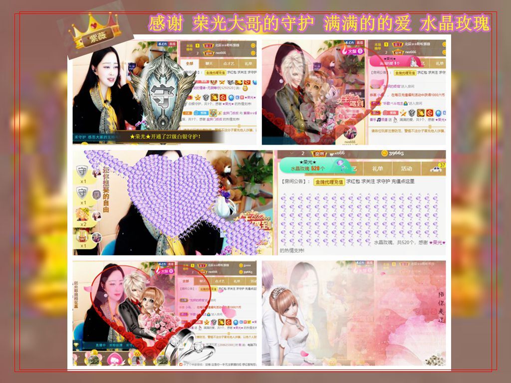 紫薇☆☆音乐频道的图片