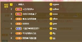 开心果冰儿主播照片