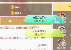 开心果冰儿主播照片