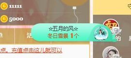 开心果冰儿主播照片
