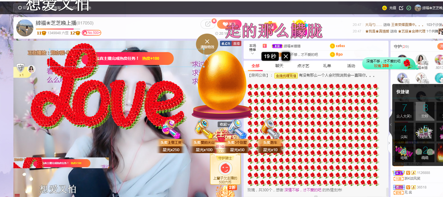 依芝の求心软的神！的图片
