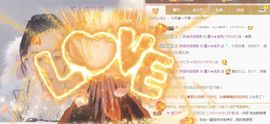 墨斗★浅月北京求守护主播照片