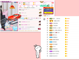 一起走吧123主播照片