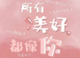 开心果冰儿主播照片