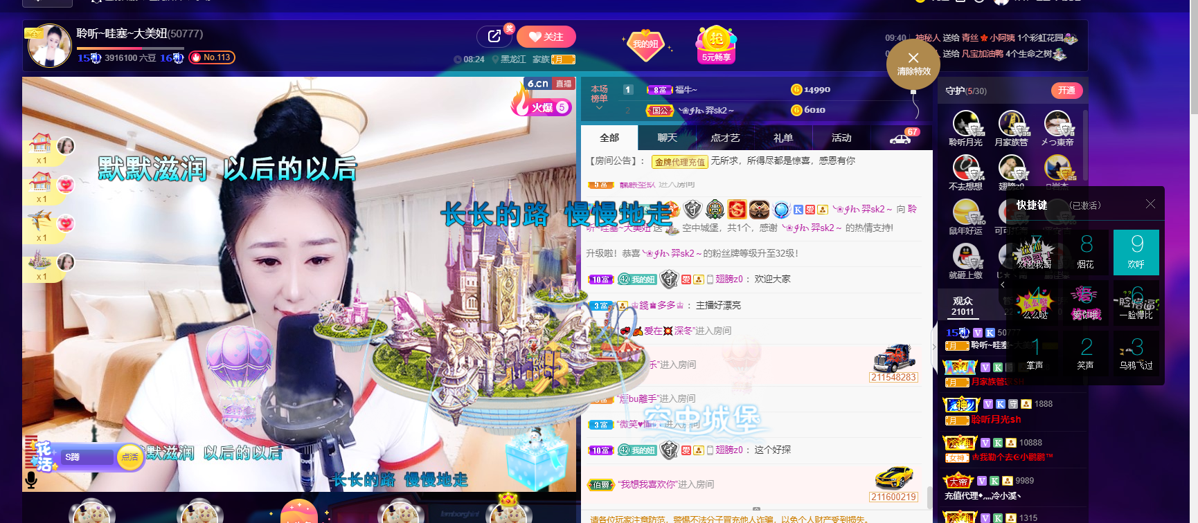 聆听~福妞儿的图片