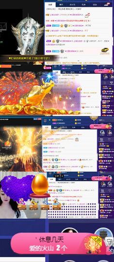上官暂休(调整心态）主播照片