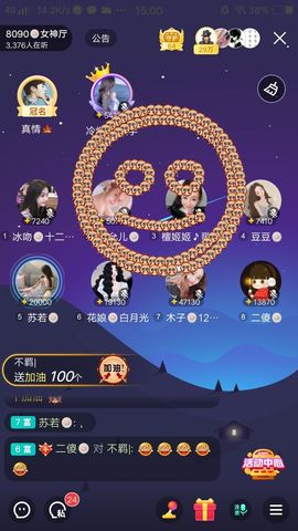 暮雪🍁升7冠主播照片