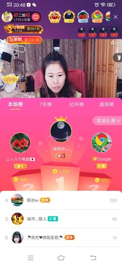 💞二姐💞主播照片