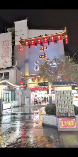 桂林阳朔西街夜景，传