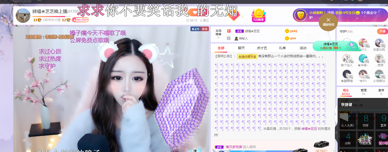 依芝の求心软的神！的图片