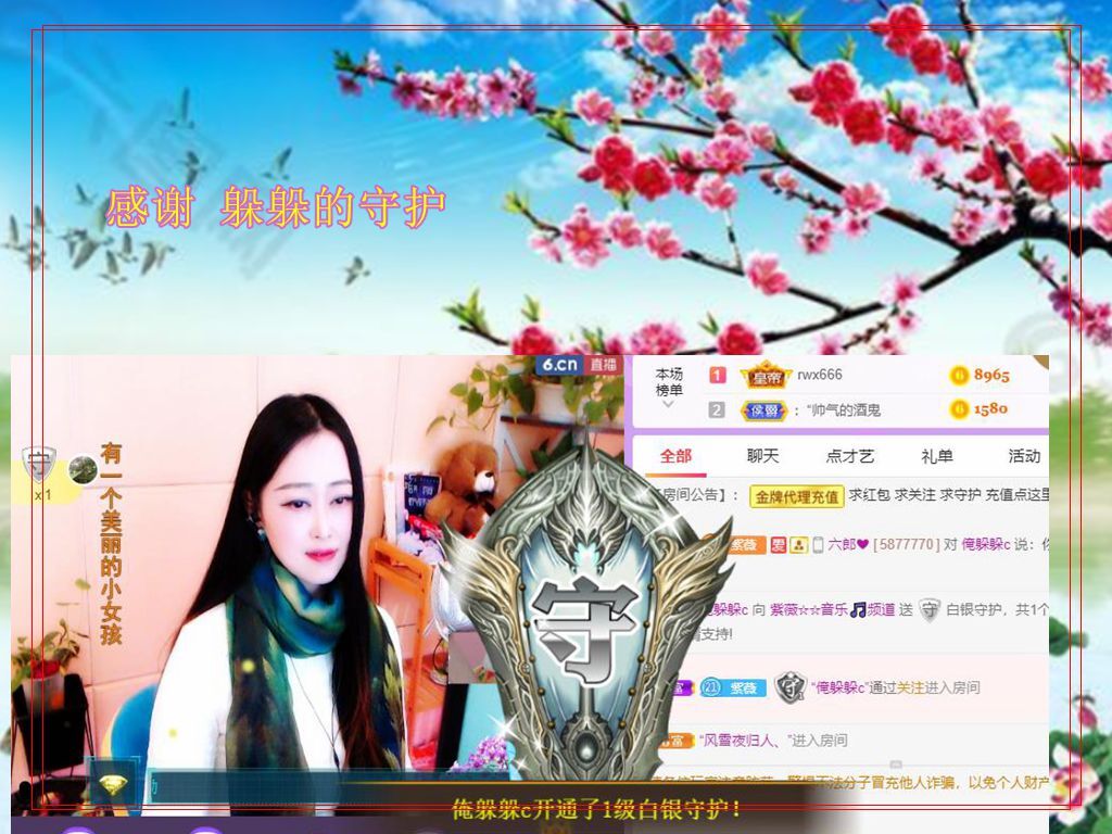 紫薇☆☆音乐频道的图片