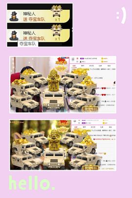沁馨ღ求百元榜主播照片