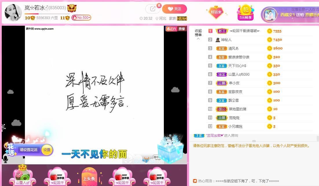 岚☆若冰♂的图片