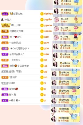 萌小喵❤️主播照片