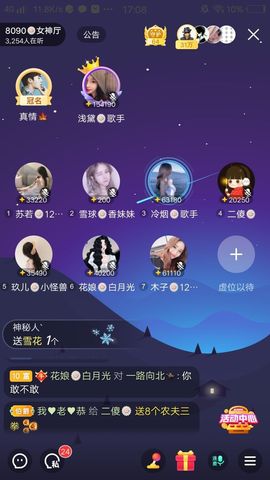 暮雪🍁升7冠主播照片