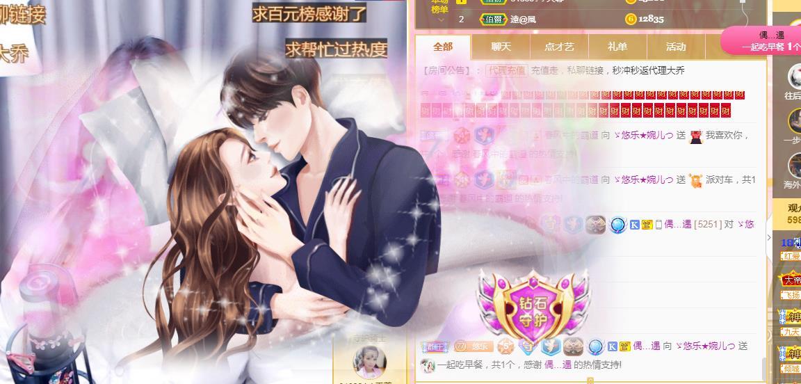 ゞ悠乐★婉儿つ的图片