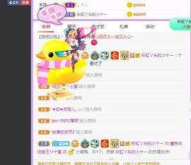 曈妹儿💜51818主播照片