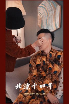 演员孔雀哥哥主播照片
